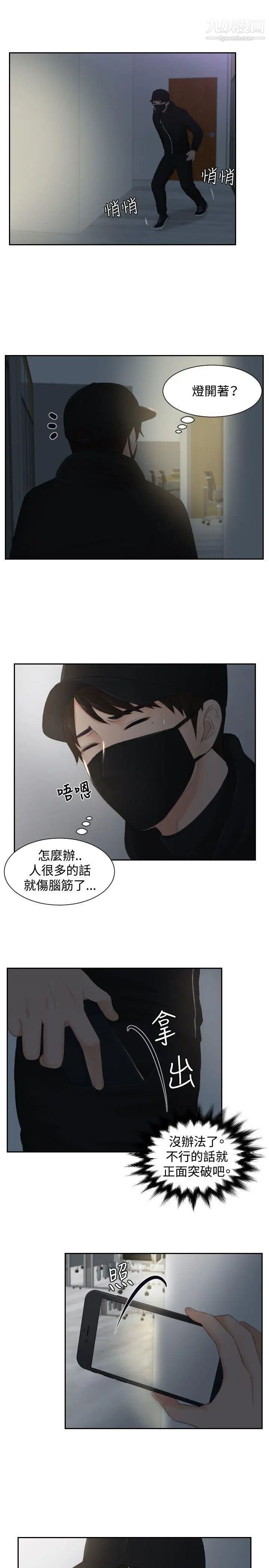 本能解决师第29话-难以理解的委託(2)