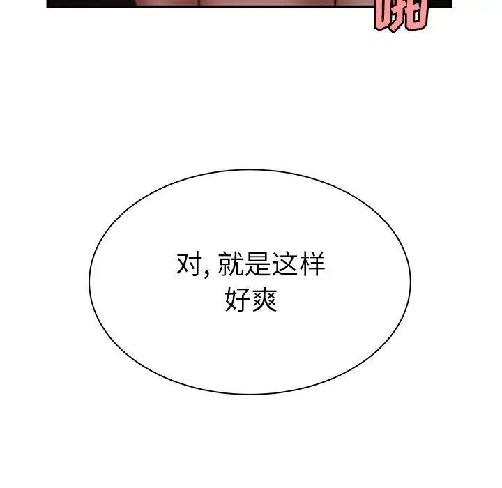 致命牢籠第38话