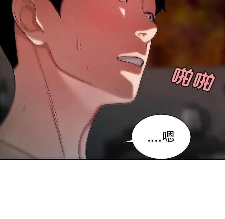 致命牢籠第38话