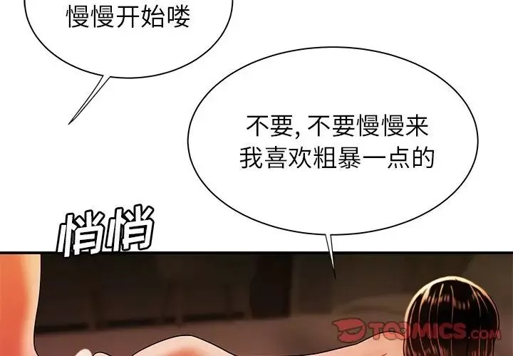 致命牢籠第39话
