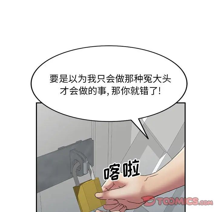 侄女來敲門第41話