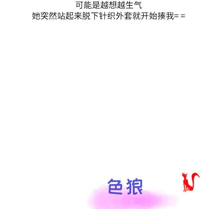 情事物語Second第13話