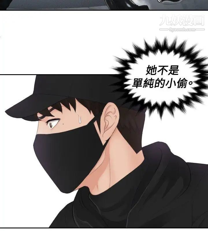 本能解决师第30话-难以理解的委託(3)