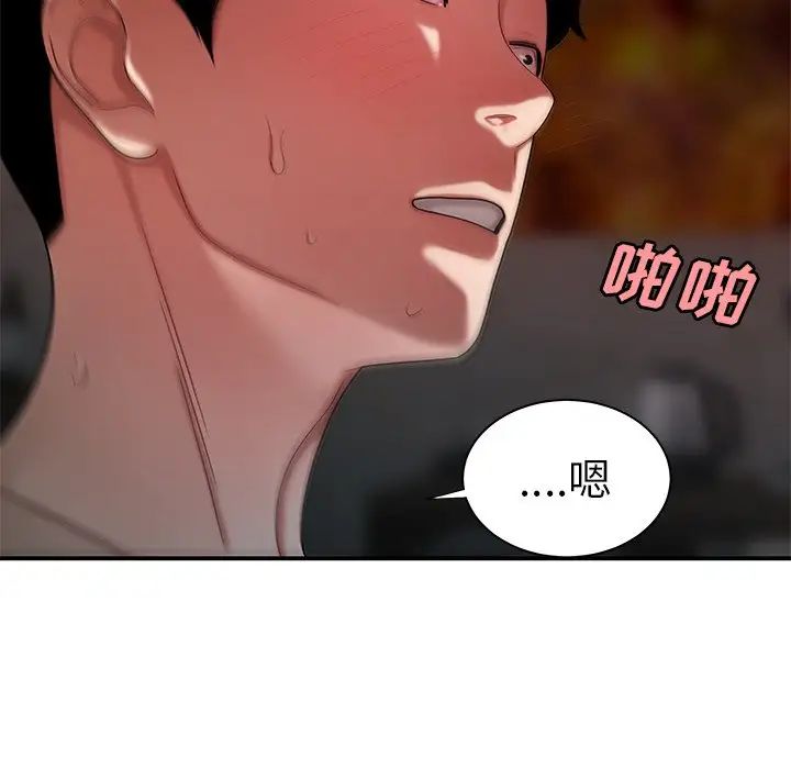 致命牢籠第39话