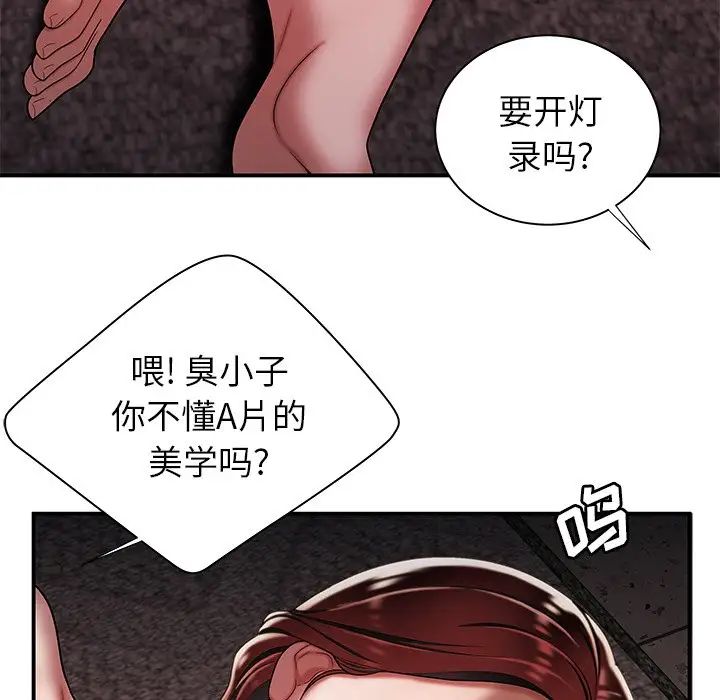 致命牢籠第39话