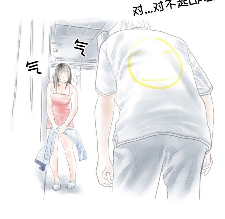 情事物語Second第14話