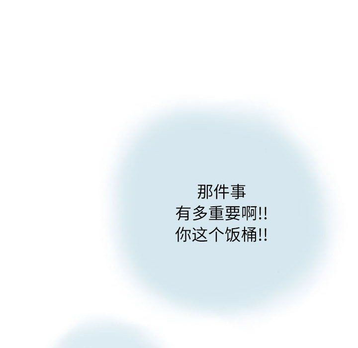 情事物语Second第14话