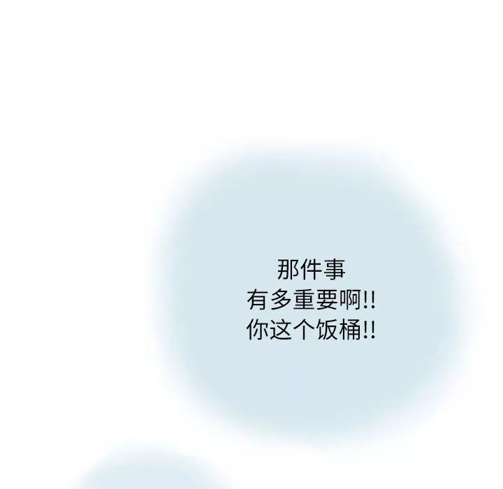 情事物語Second第14話