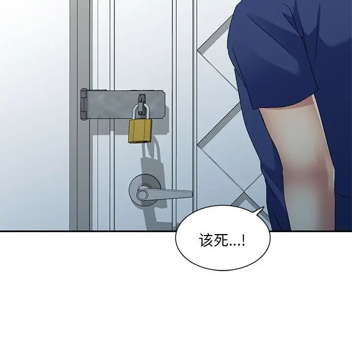 侄女來敲門第41話