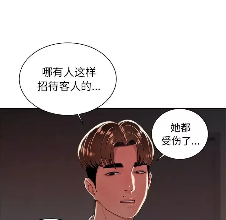 致命牢籠第39话