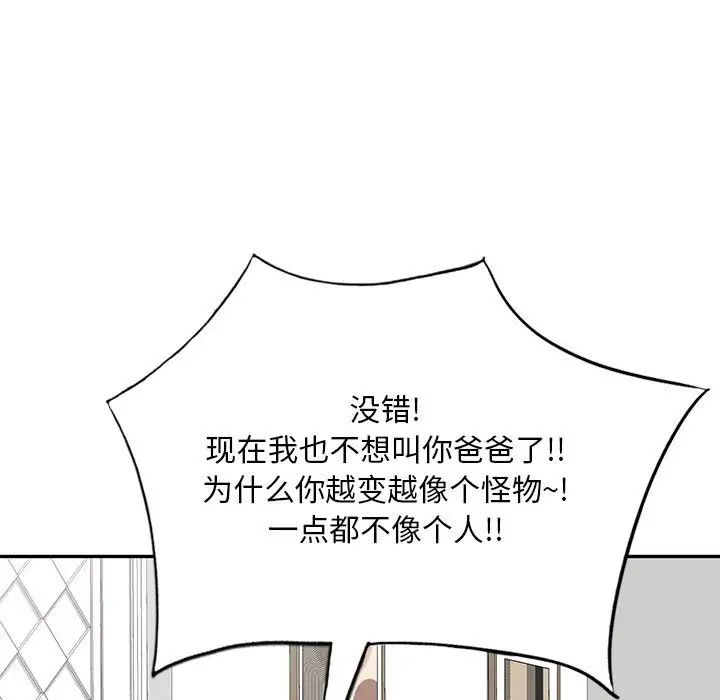 侄女來敲門第41話
