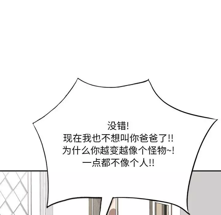 侄女來敲門第41話