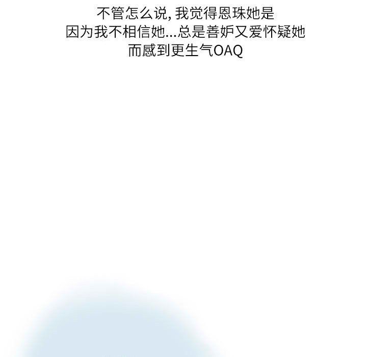 情事物語Second第14話