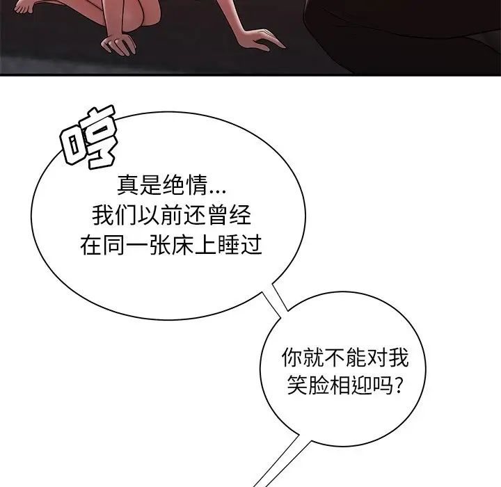 致命牢籠第39话