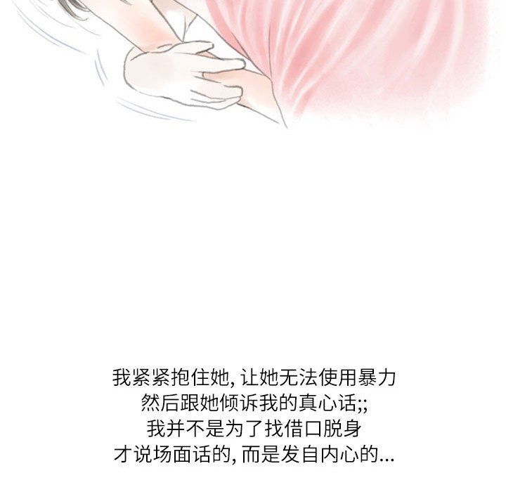 情事物語Second第14話