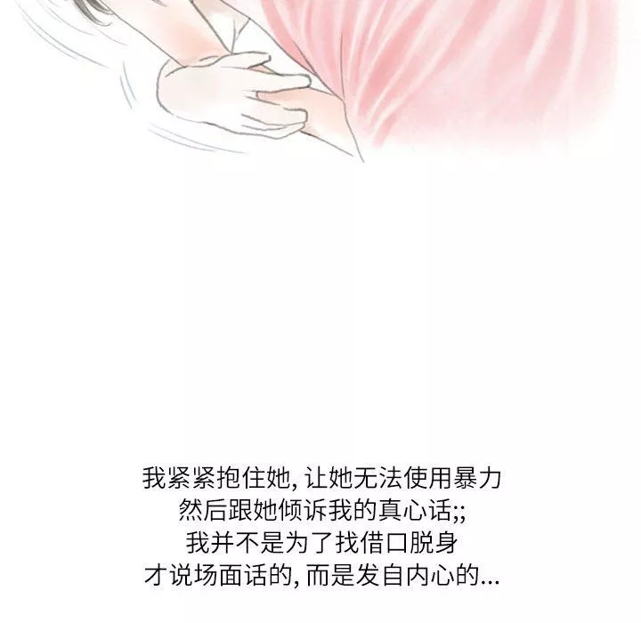 情事物語Second第14話