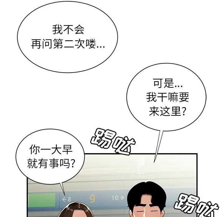 致命牢笼第39话