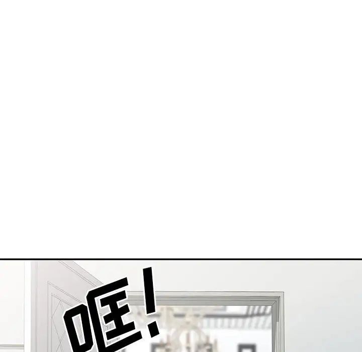 侄女來敲門第41話