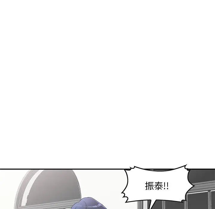 侄女來敲門第41話