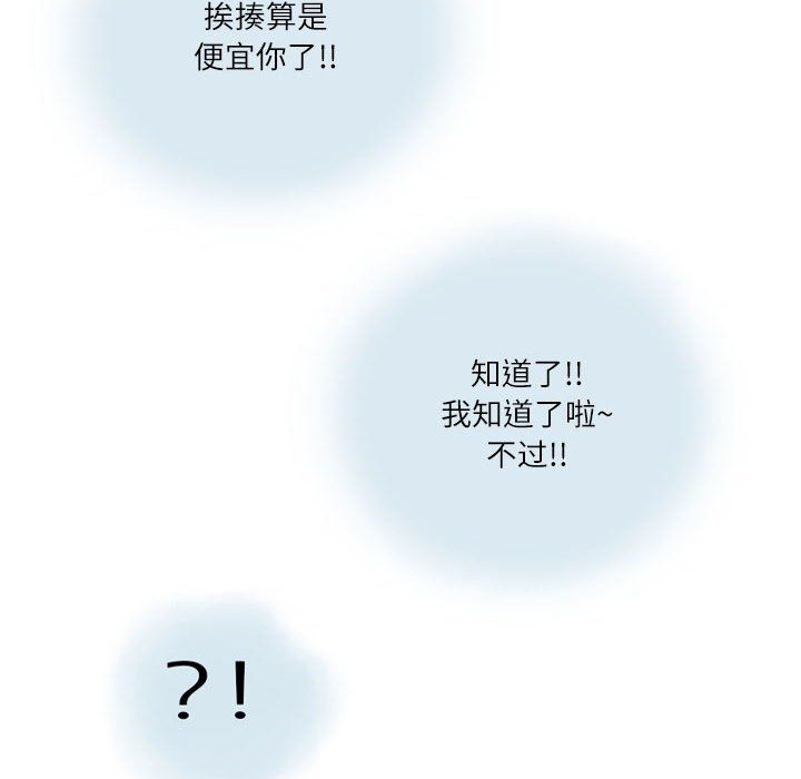 情事物語Second第14話