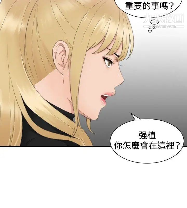 本能解决师第30话-难以理解的委託(3)