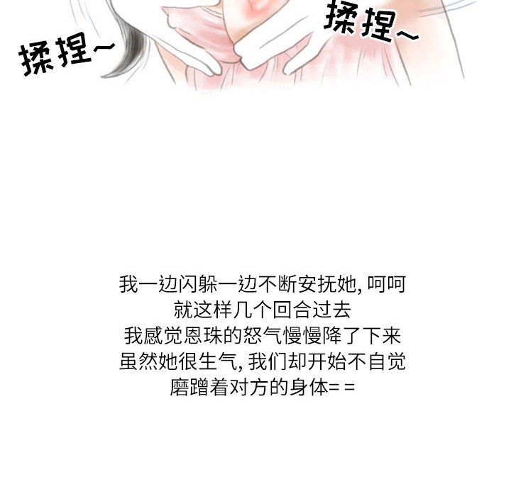 情事物語Second第14話