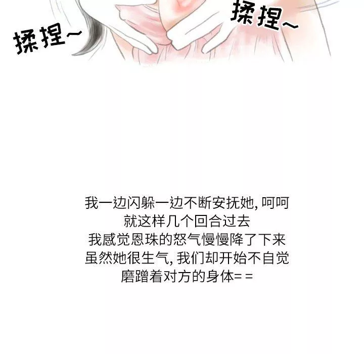情事物語Second第14話