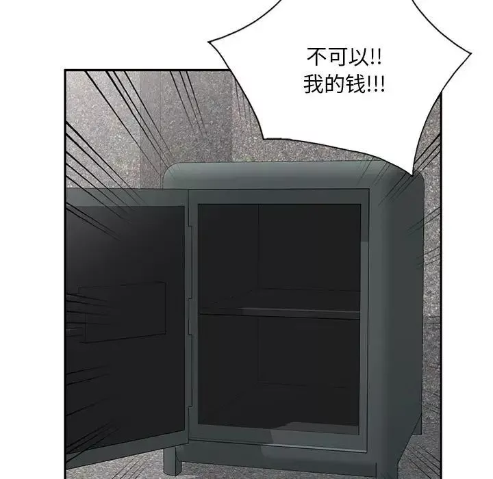 侄女來敲門第41話