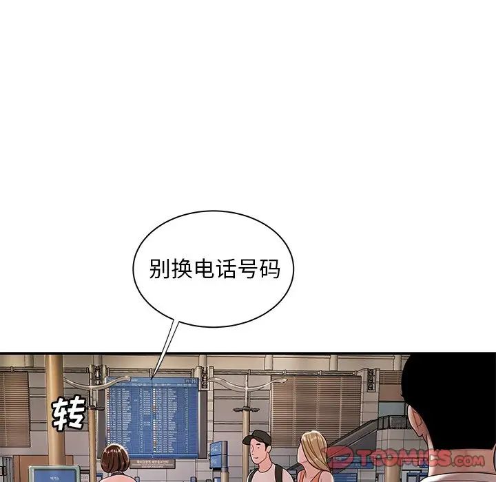 致命牢笼第39话