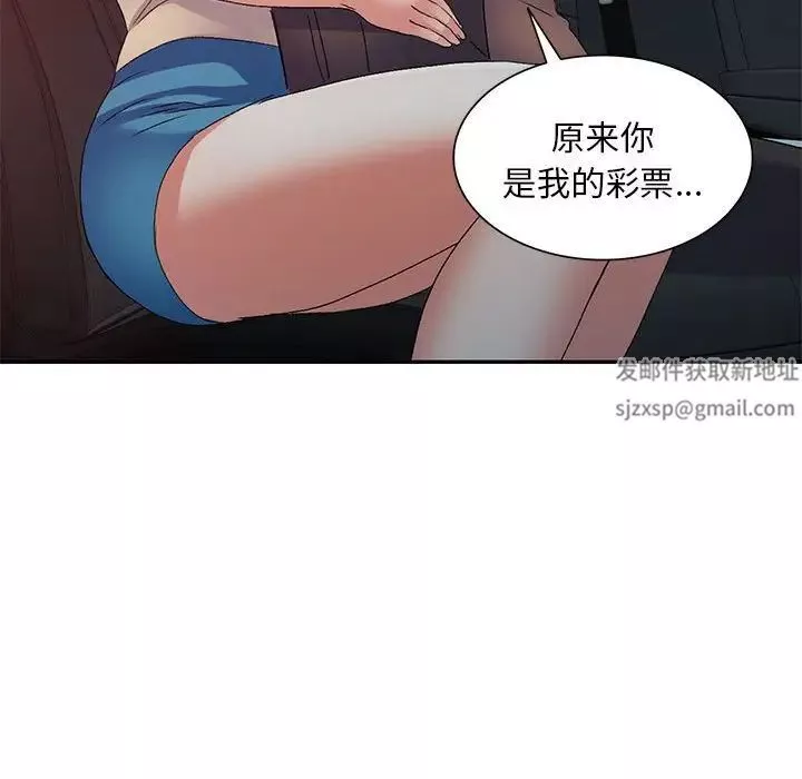 侄女來敲門第41話