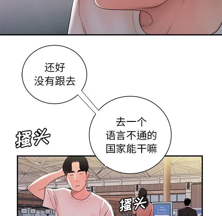 致命牢籠第39话