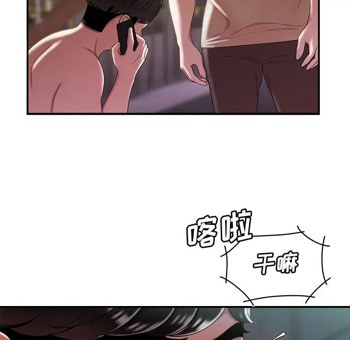 致命牢笼第39话