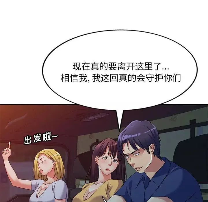 侄女來敲門第41話