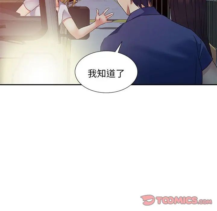 侄女来敲门第41话