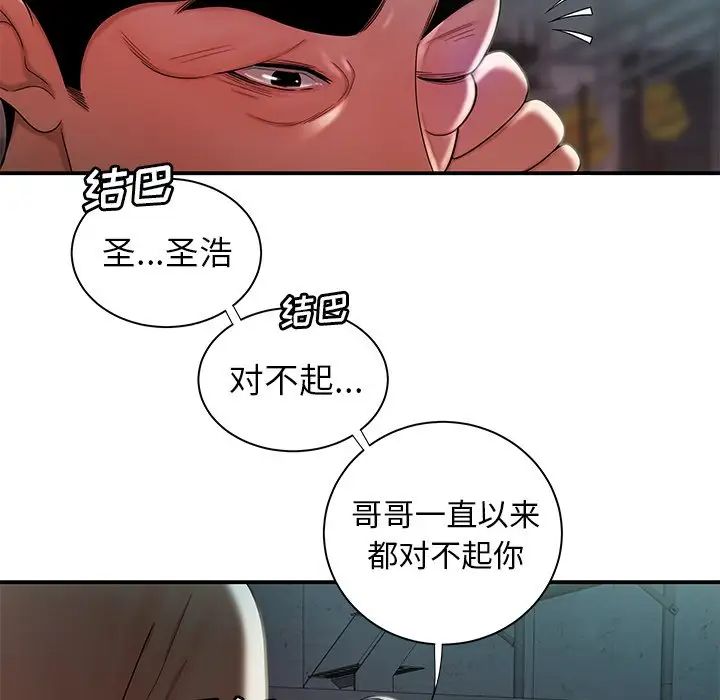 致命牢籠第39话