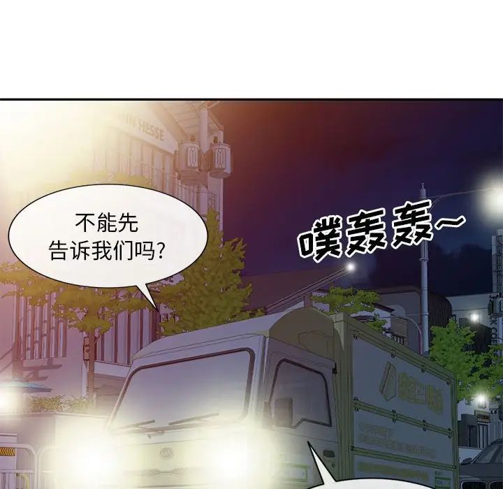 侄女來敲門第41話