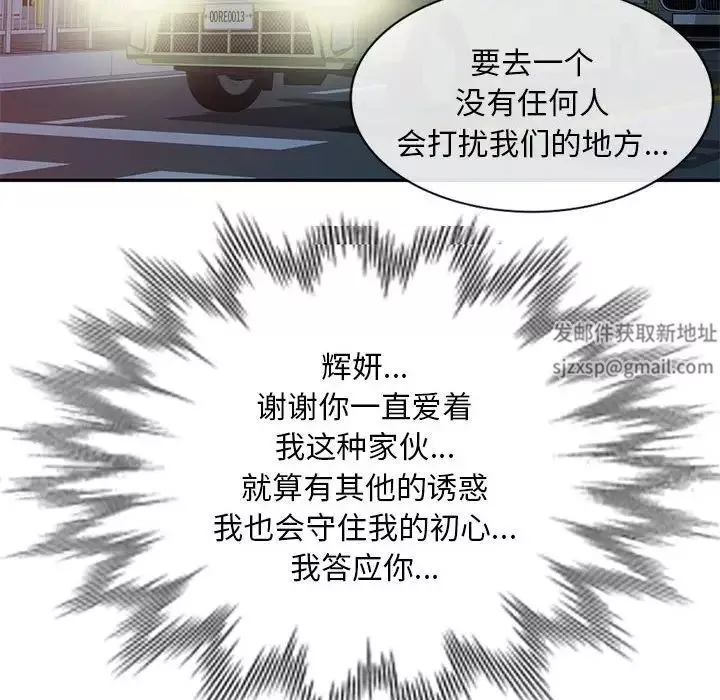 侄女來敲門第41話