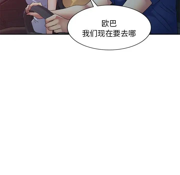 侄女来敲门第41话