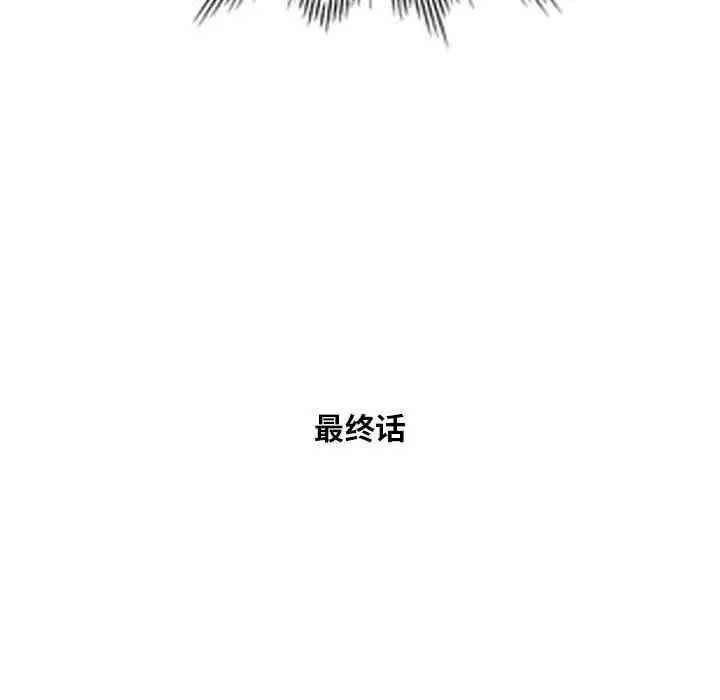 侄女來敲門第41話