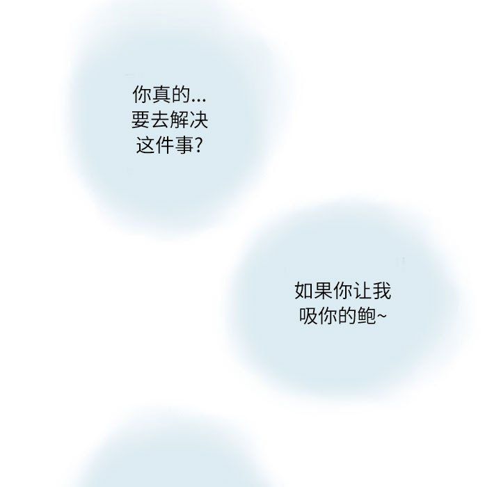 情事物語Second第14話