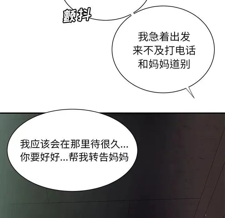 致命牢籠第39话