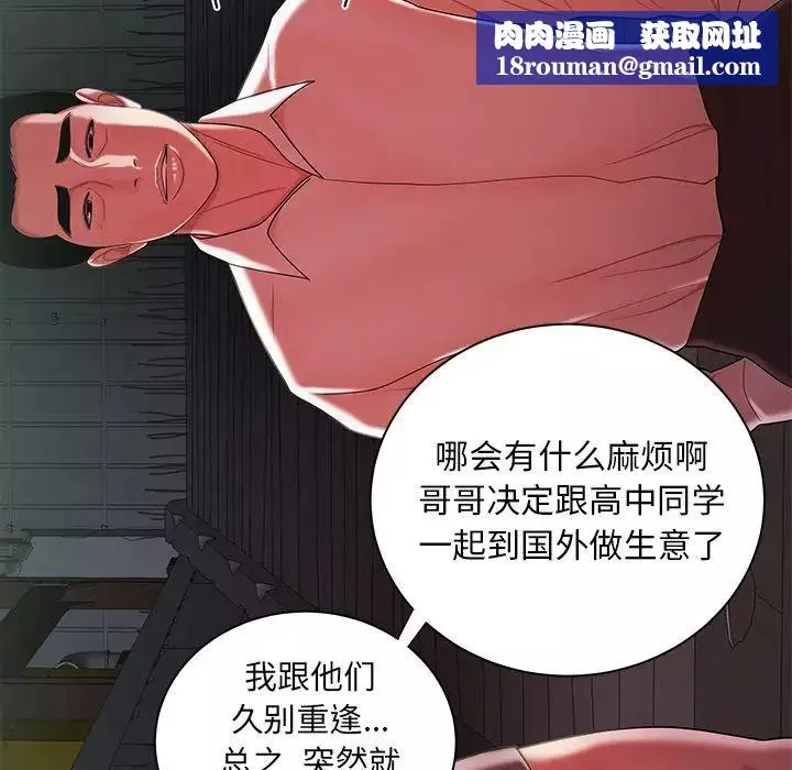 致命牢籠第39话