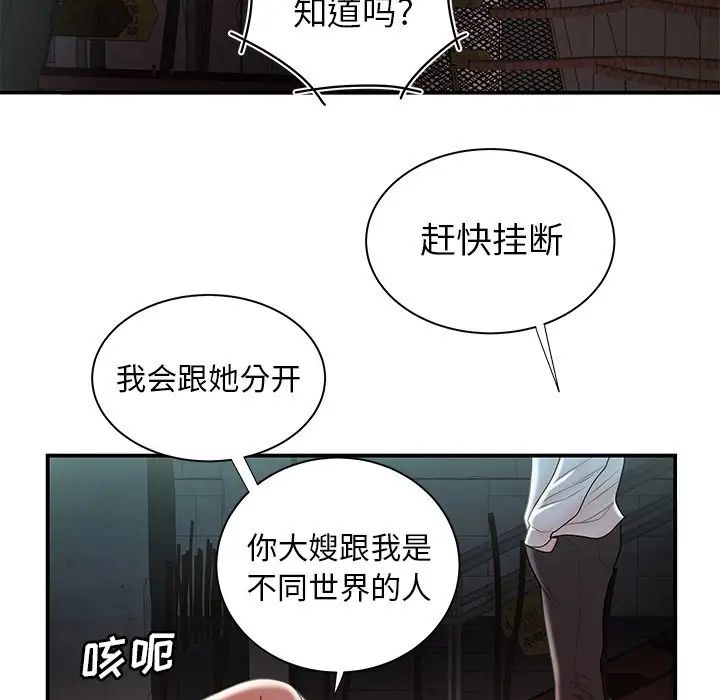 致命牢籠第39话