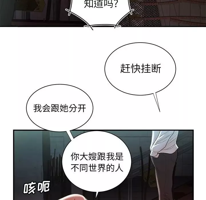 致命牢籠第39话