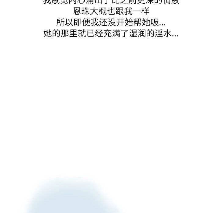 情事物語Second第14話