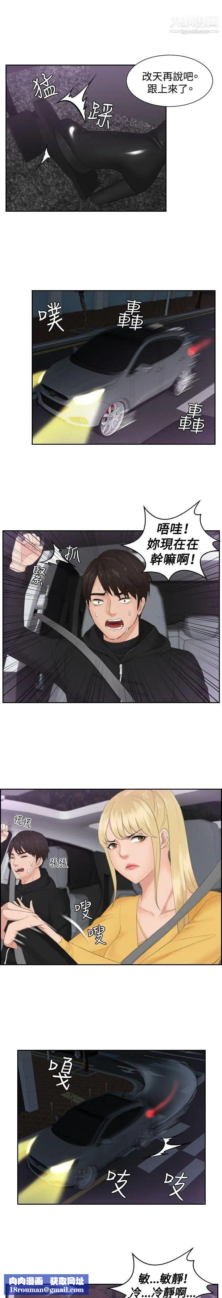 本能解决师第31话-她的真面目(1)