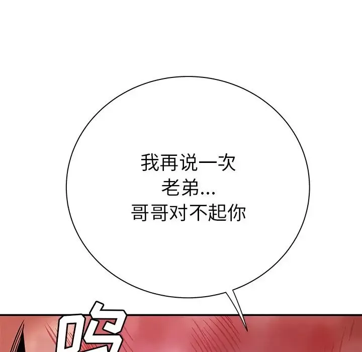 致命牢籠第39话