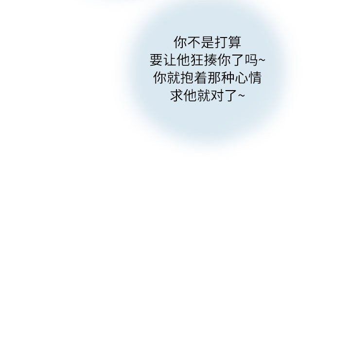 情事物語Second第14話