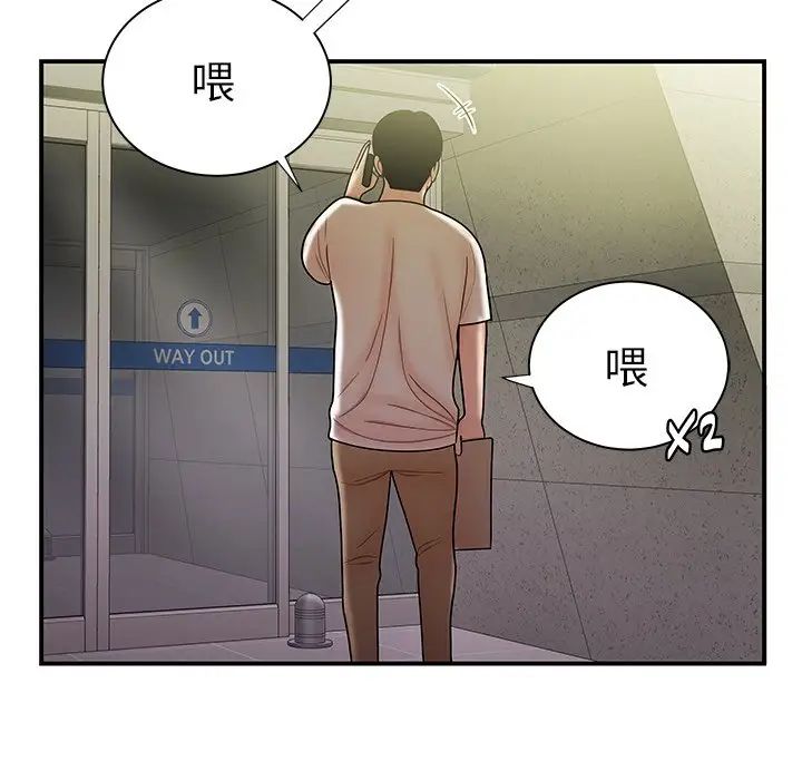 致命牢笼第39话
