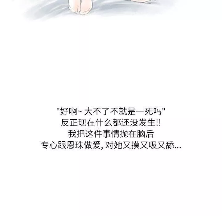 情事物語Second第14話